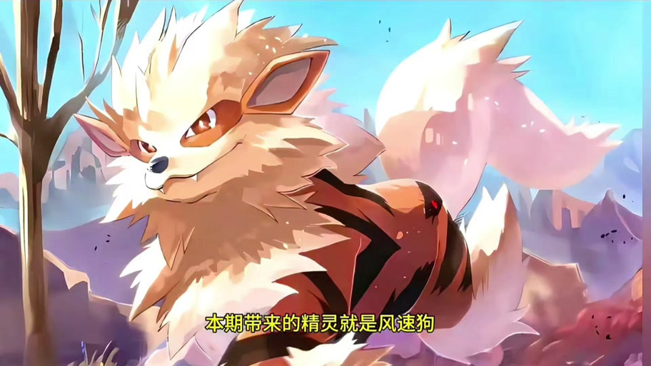 口袋妖怪金银必抓精灵缩略图