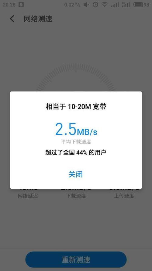 wifi下载速度很慢缩略图