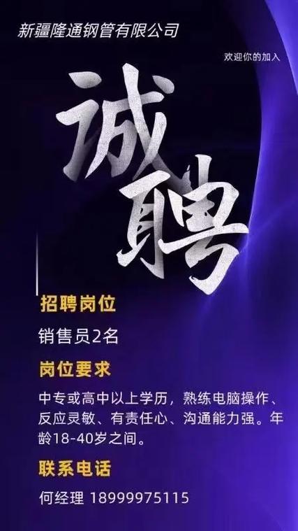 往届生不限专业招聘缩略图