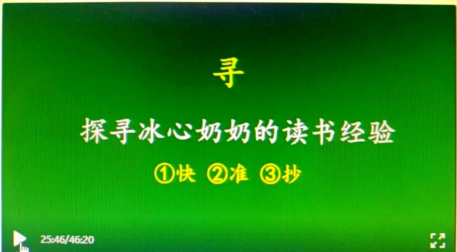 忆读书第一课时优秀教学实录