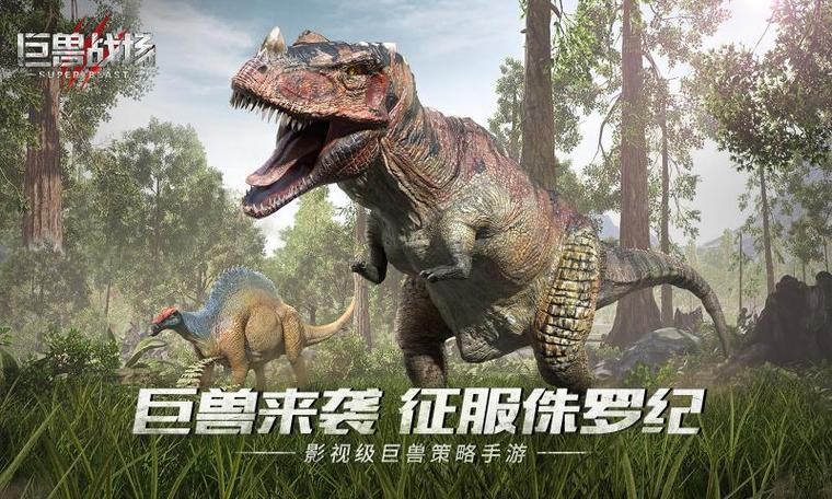 巨兽战场内置修改器游戏截图
