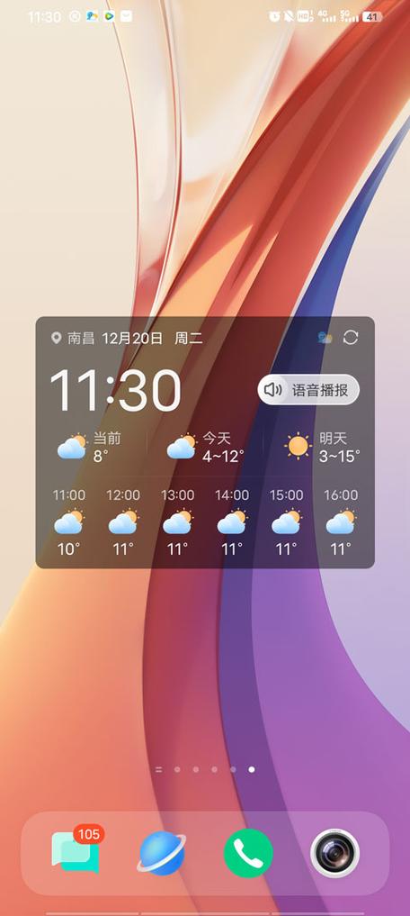 2345天气王旧版15天缩略图