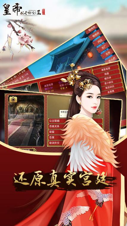 皇帝成长计划2一键修改图标