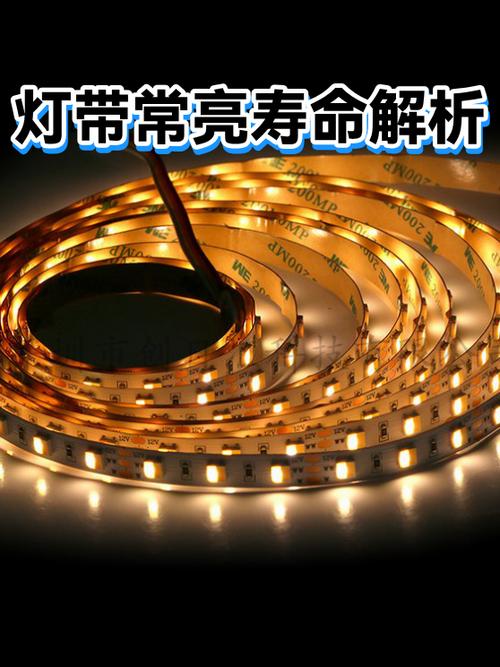 led灯带使用寿命多少年图标