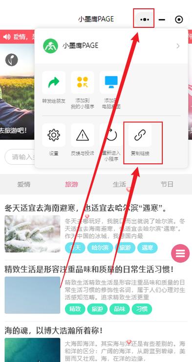 怎么添加微信小程序缩略图