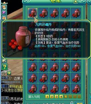 李可九转还魂丹配方
