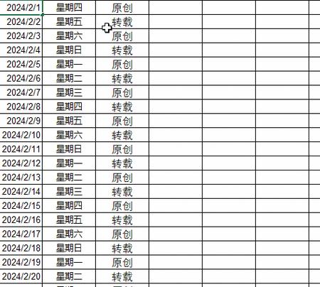 如何把日期改成纯数字图标
