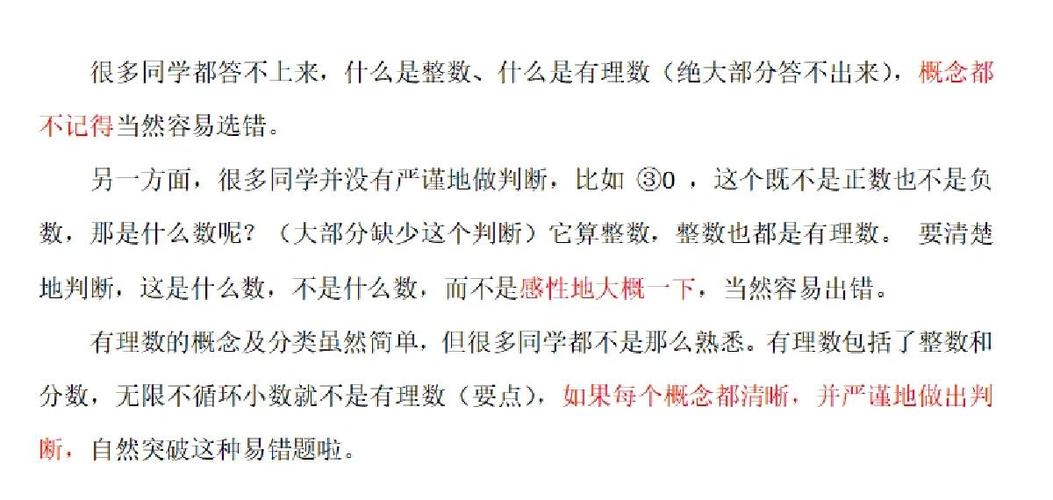 如何把无限不循环小数化成分数缩略图