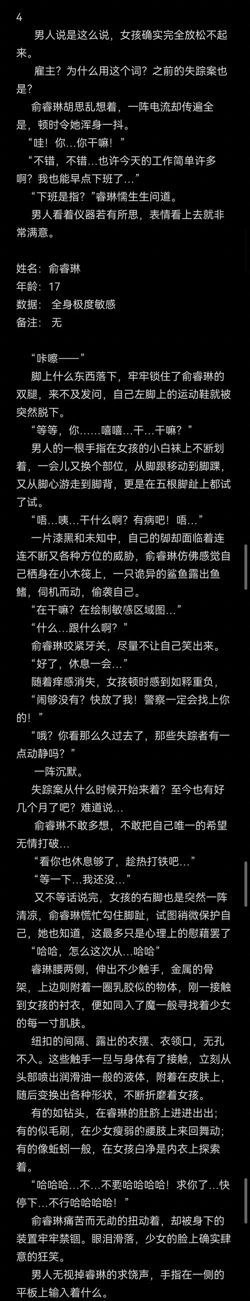 故事审核吧足盒