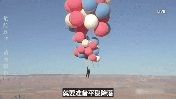 怎么让气球飞上去图标