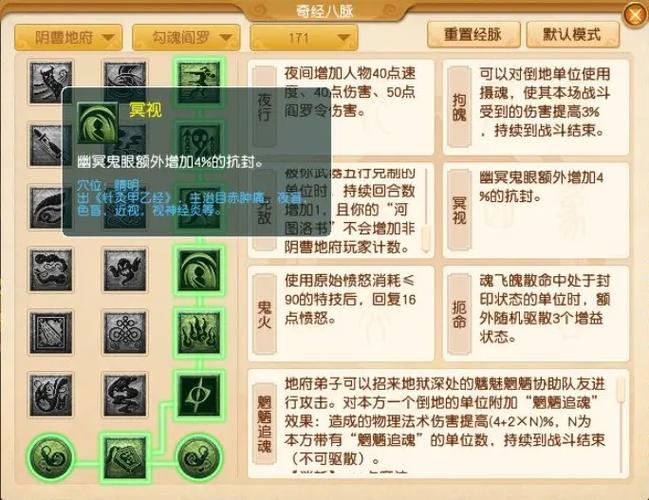全新门派调整内容介绍