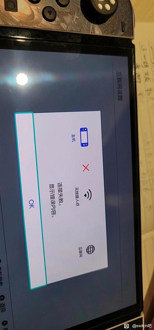 手机热点switch连不上的原因缩略图