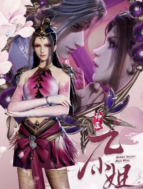 穿越空间嫡女三小姐缩略图