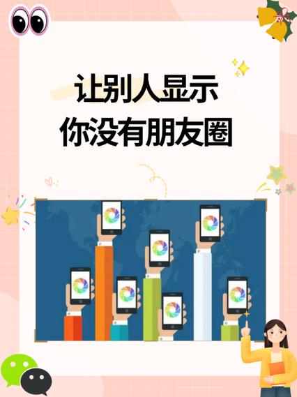 怎样让自己的朋友圈没有显示缩略图