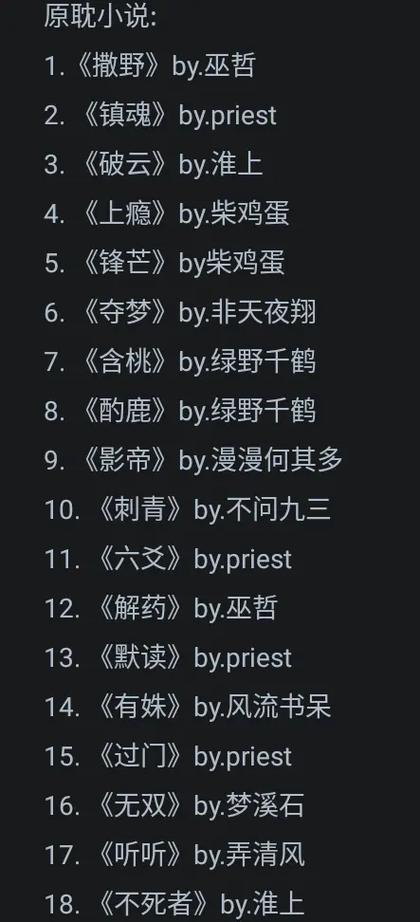 快要绝版的原耽书有哪些缩略图