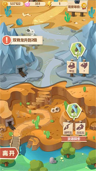 梦幻恐龙园修改版图标