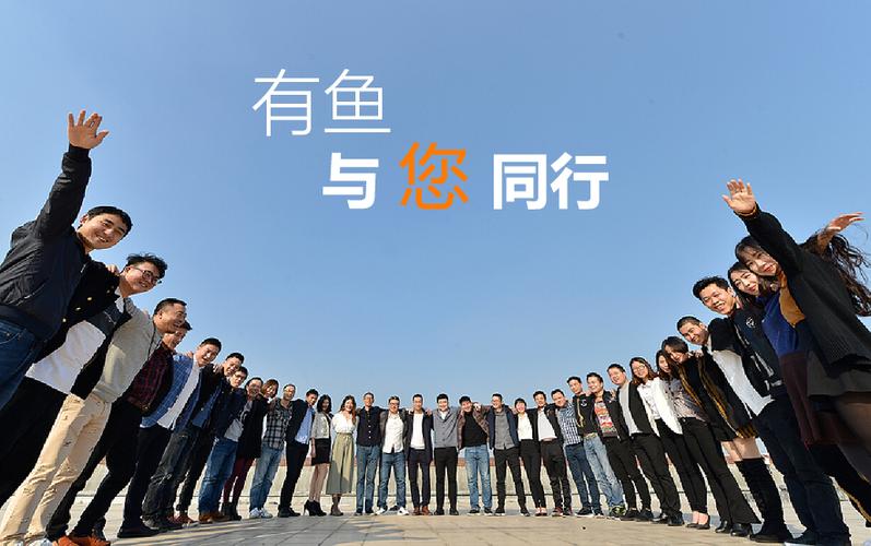 有鱼文化传媒有限公司缩略图