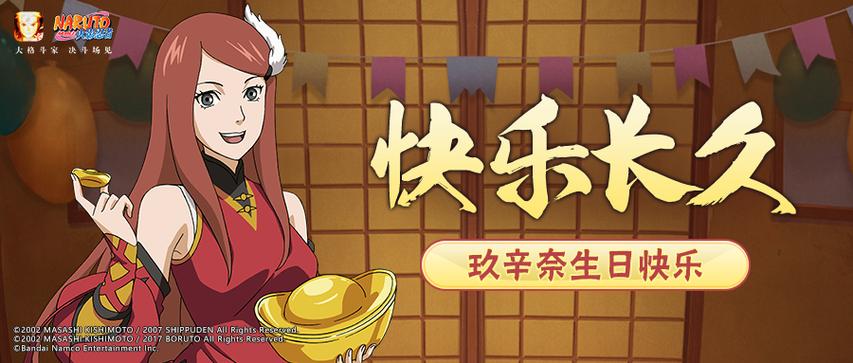 异族崛起玖辛奈正版图标