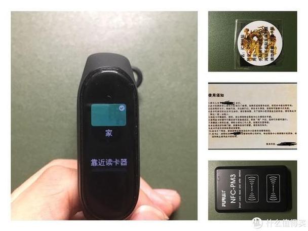 小米手环4nfc复制加密门禁卡缩略图