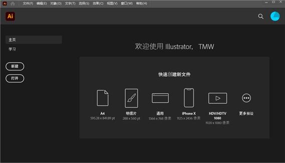 adobe的ai软件缩略图