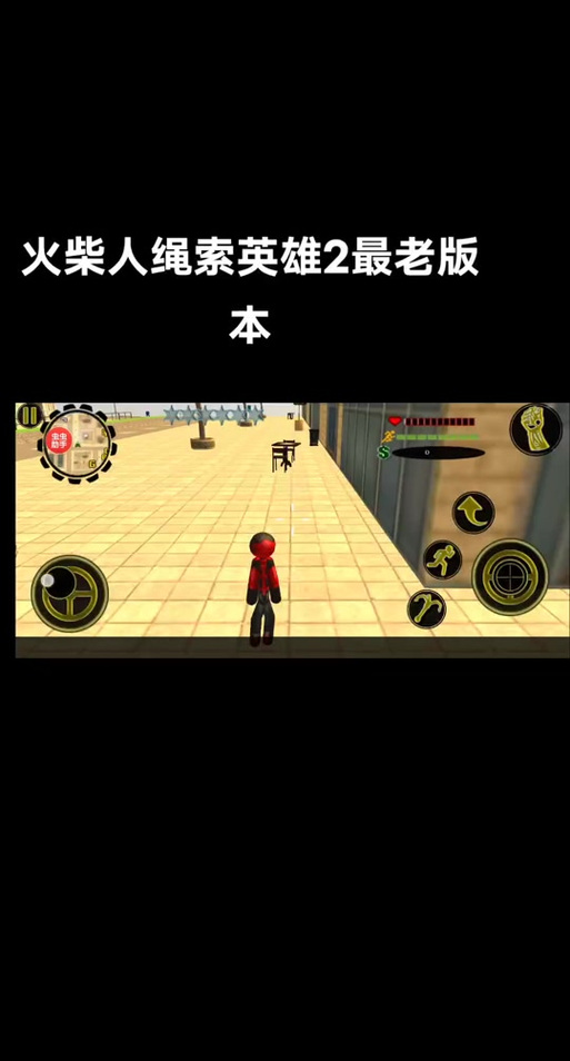 火柴人绳索2021年内购破解版