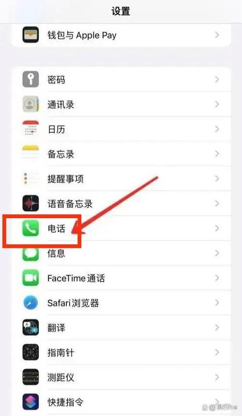 苹果手机通讯录底色怎么设置图标
