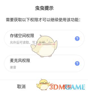 虫虫助手悬浮窗怎么开