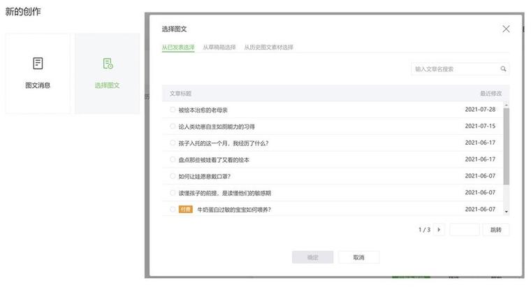 微信的草稿在哪里找图标