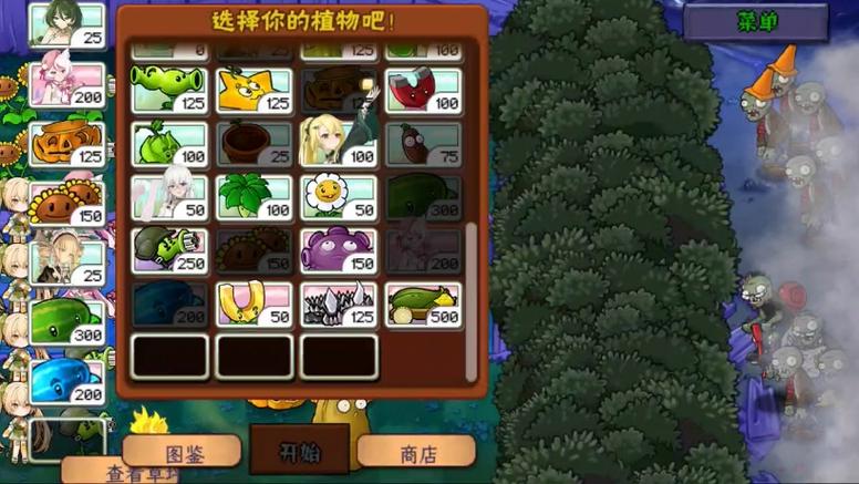 迷雾生存模式困难缩略图