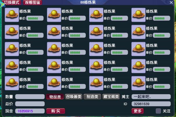 梦幻宝宝进阶要多少钱游戏截图
