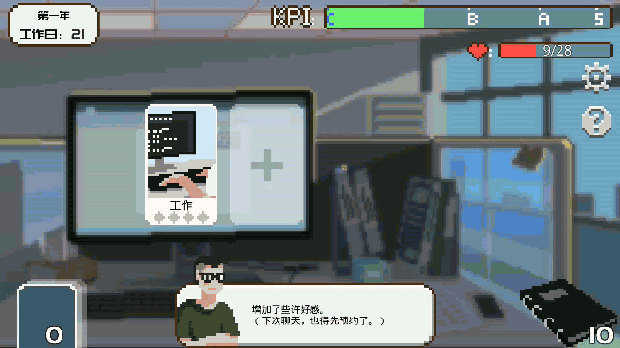 游戏第二人生攻略缩略图