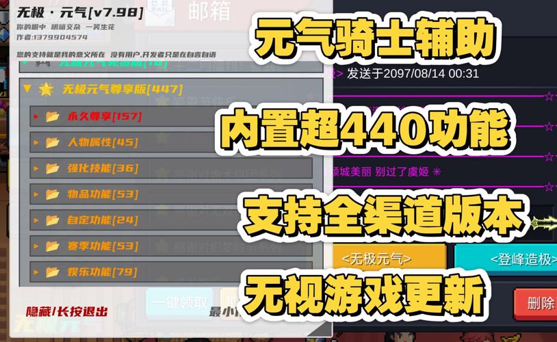 元气骑士(内置功能菜单)缩略图