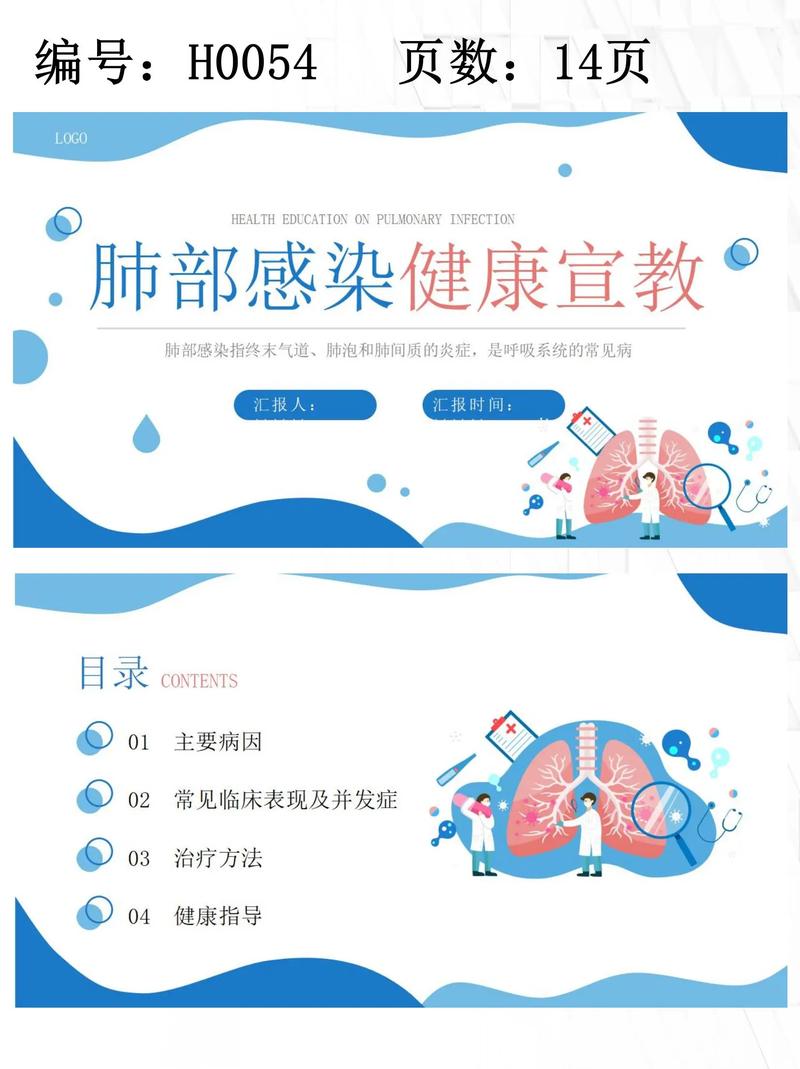 爱医课下载最新版缩略图
