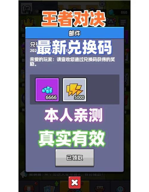 xy游戏礼包兑换码缩略图