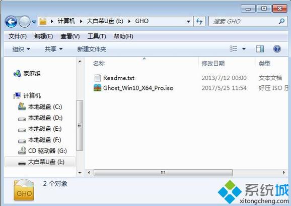 一键ghost win10缩略图