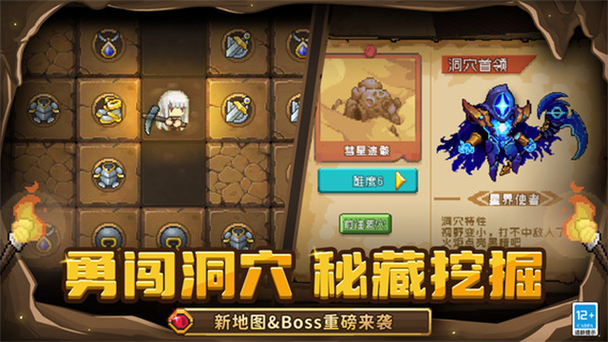 元气骑士无需登录破解缩略图