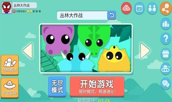 丛林大作战游戏在线玩