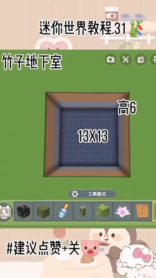 迷你世界秘密基地怎么做缩略图