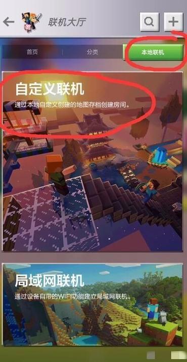 我的世界手游连接超时