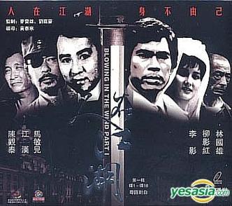香港电视剧人在江湖粤语版游戏截图