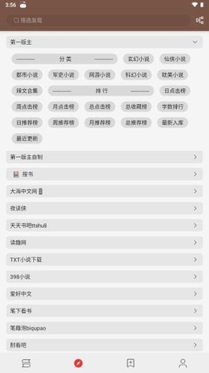 阅读3.0(Legado)缩略图