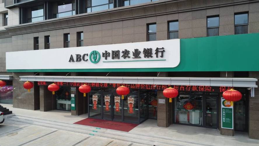 中国农业银行校园图标