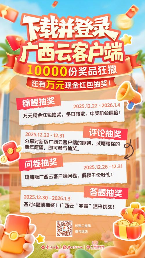 广西集约客官方app游戏截图