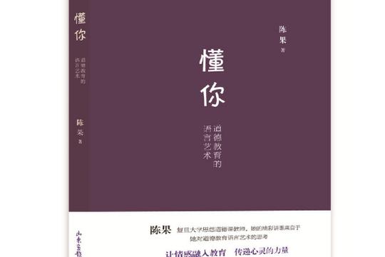 陈果懂你在线阅读缩略图