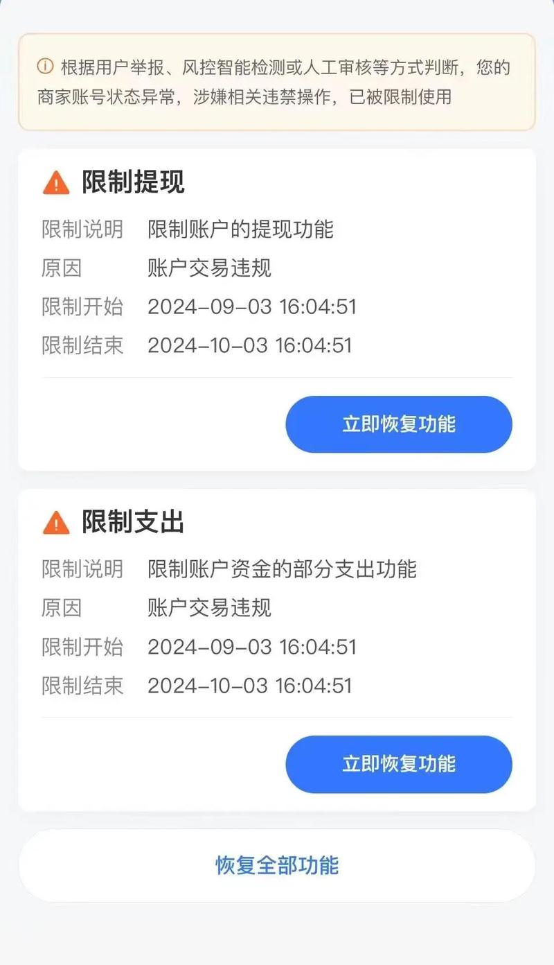 支付宝被限制支付有什么影响游戏截图