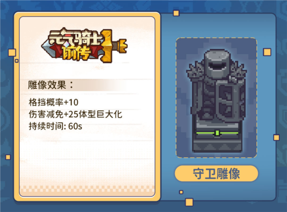 元气骑士前传修改器外置