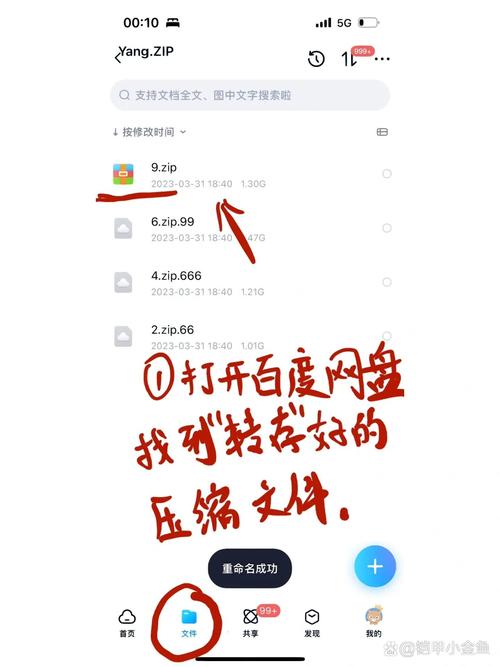 百度网盘下载的压缩包在哪找