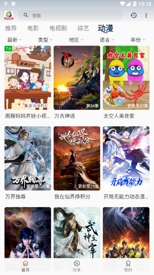 柚子影视app更新时间