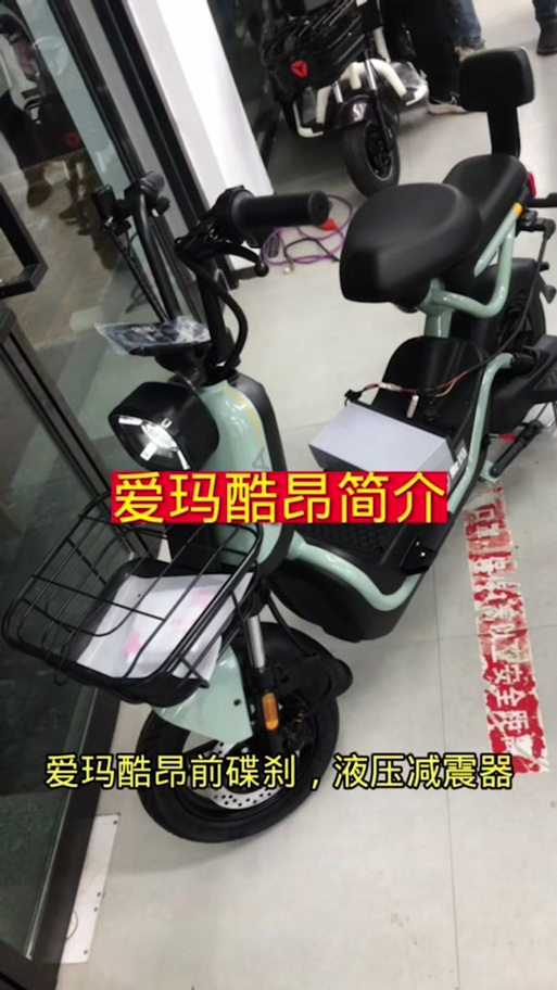爱玛激活码激活教程图标
