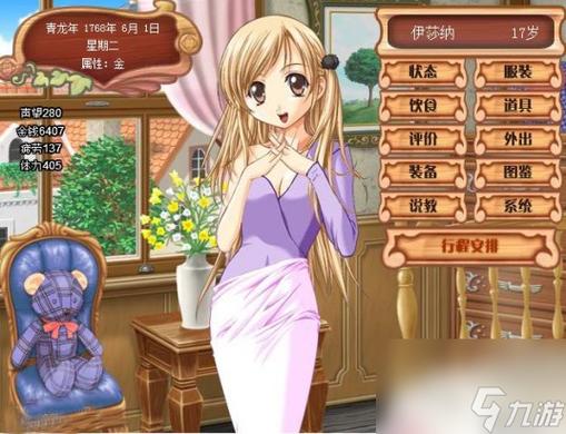 美少女成长计划攻略王嫁缩略图